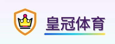 皇冠体育 Logo